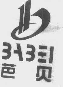 芭贝