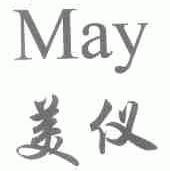 美仪;MAY