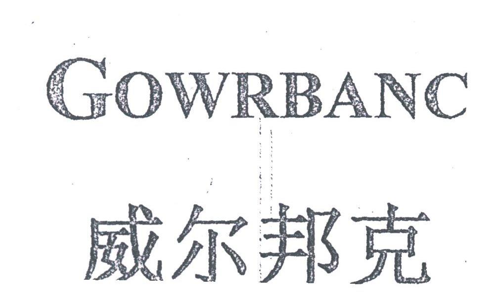 威尔邦克;GOWRBANC