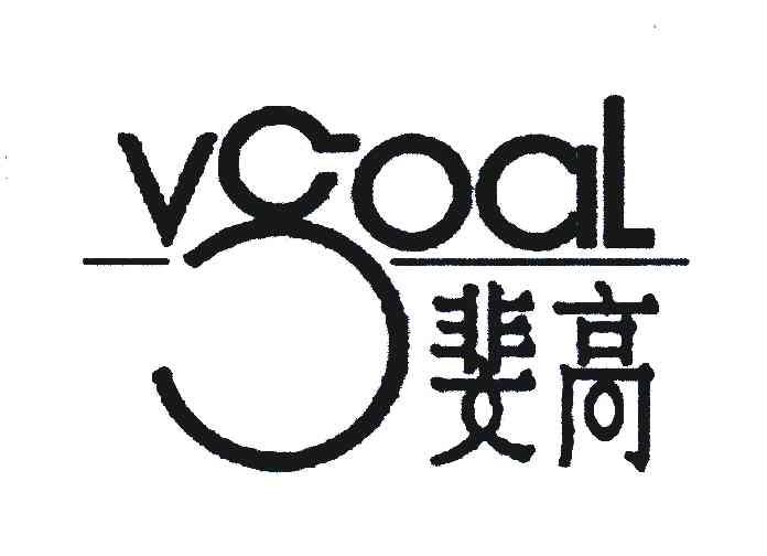 斐高;VGOAL