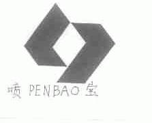 喷宝