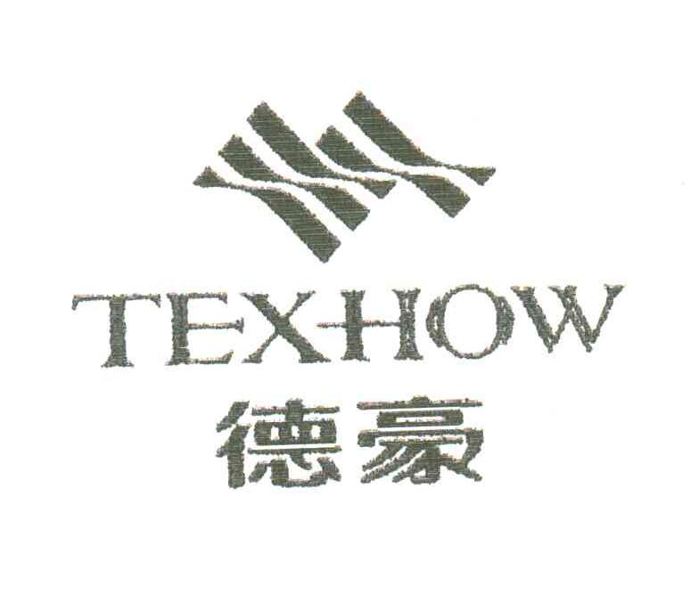 德豪;TEXHOW