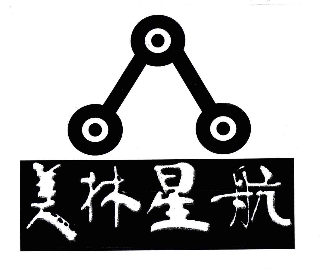 美林星航