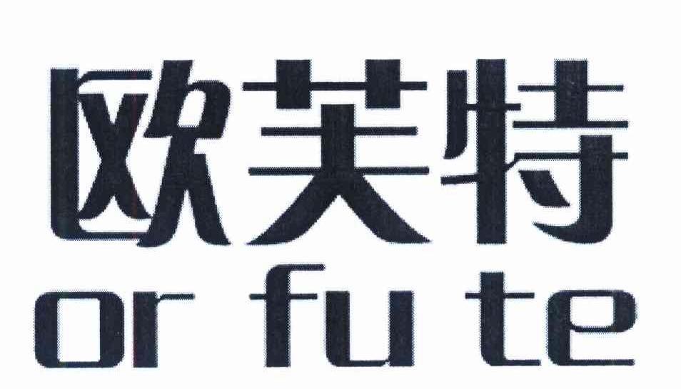 欧芙特