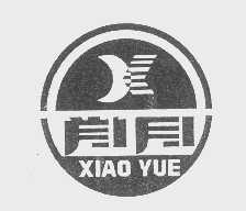 肖月