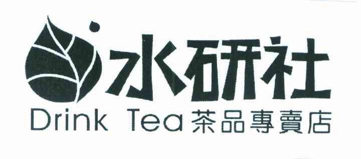 水研社 DRINK TEA