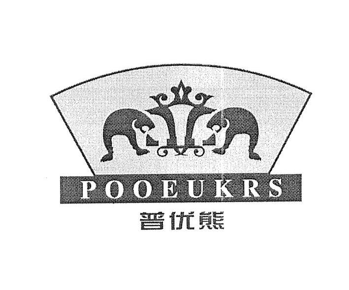 普优熊;POOEUKRS