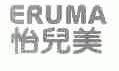 怡儿美;ERUMA