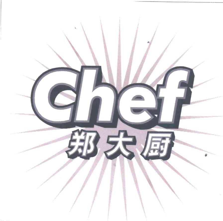 郑大厨;CHEF