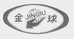 金球