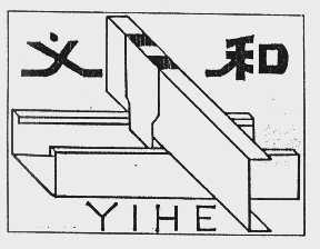 义和