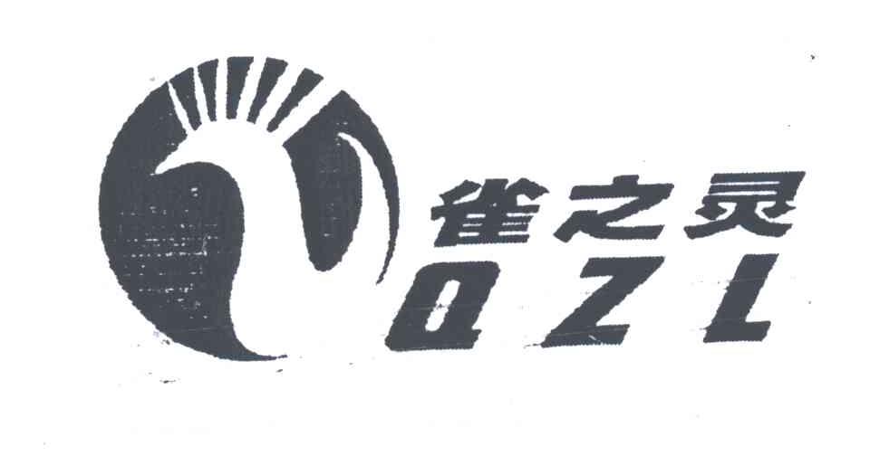 雀之灵;QZL