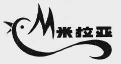 米拉亚