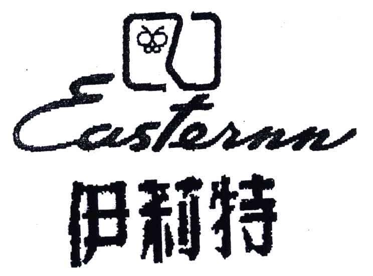伊莉特;EASTERNN