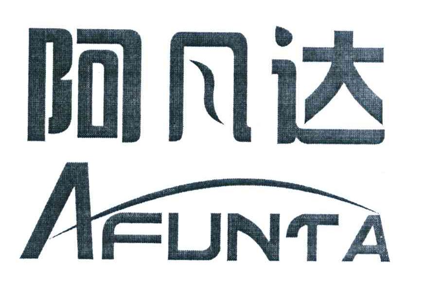 阿凡达 AFUNTA