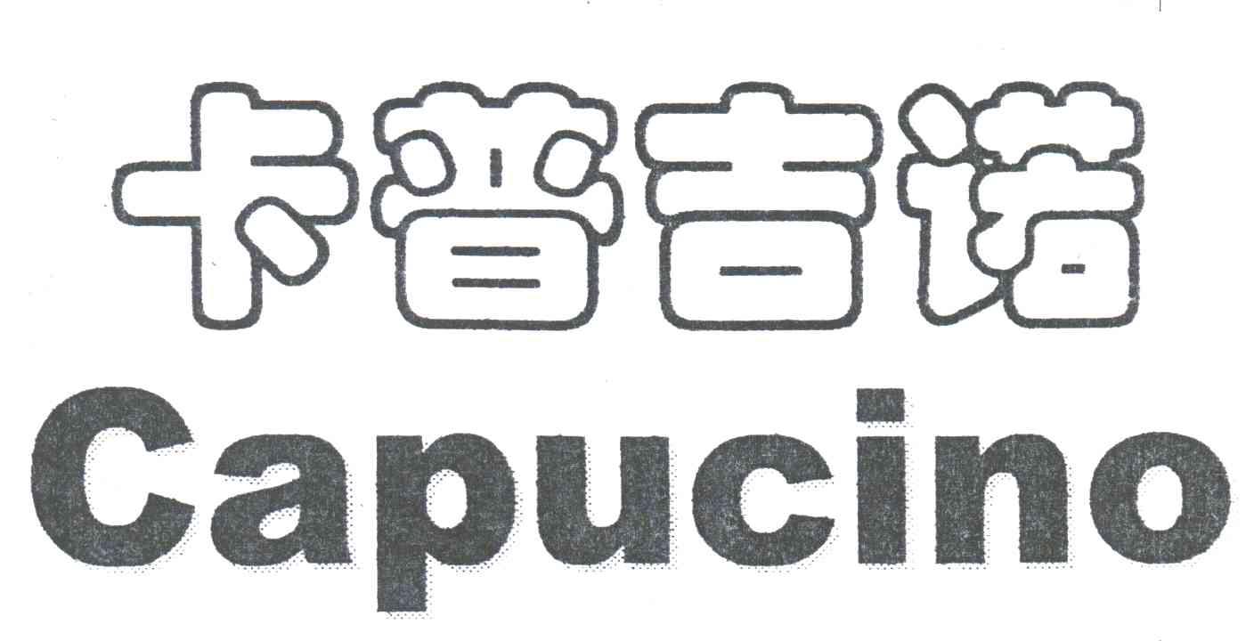 卡普吉诺;CAPUCINO