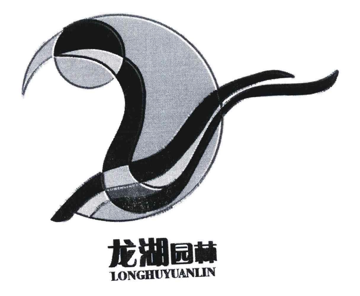 龙湖园林