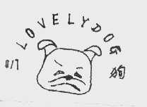 叭狗  LOVELYDOG