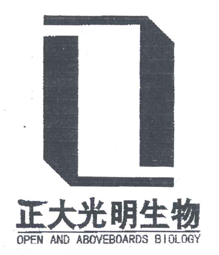 正大光明生物;OPENANDABOVEBOARDSBIOLOGY