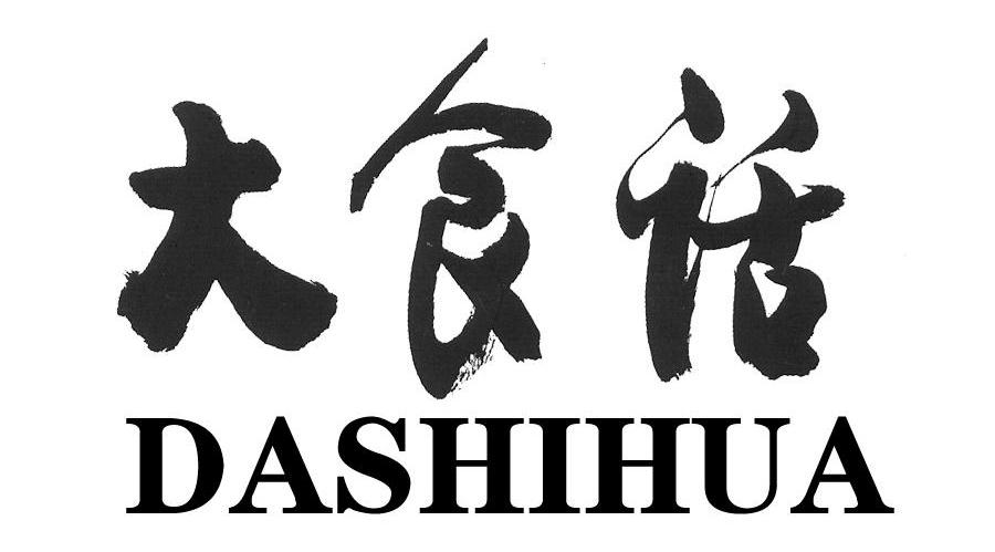 大食话
