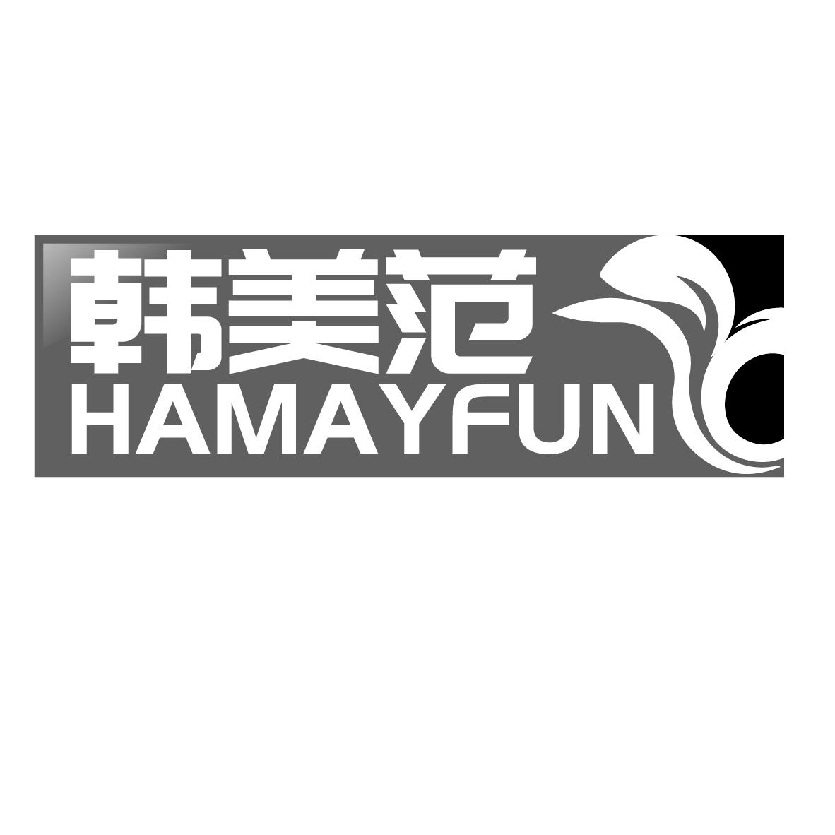 韩美范 HAMAYFUN