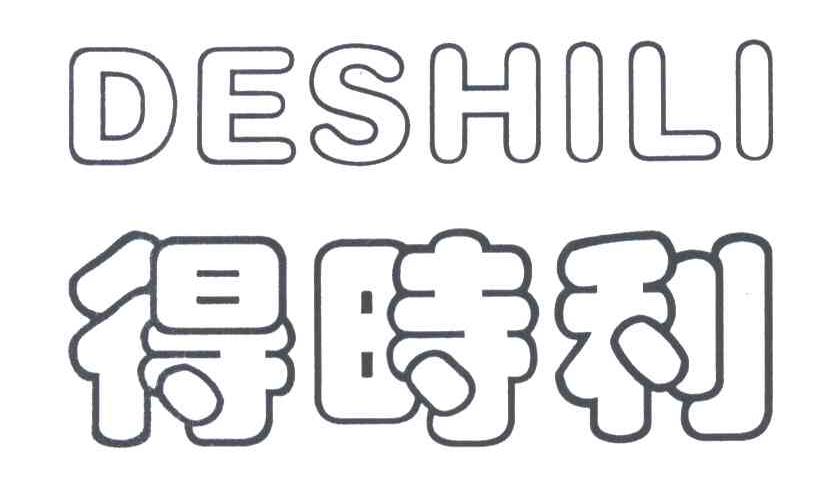 得时利