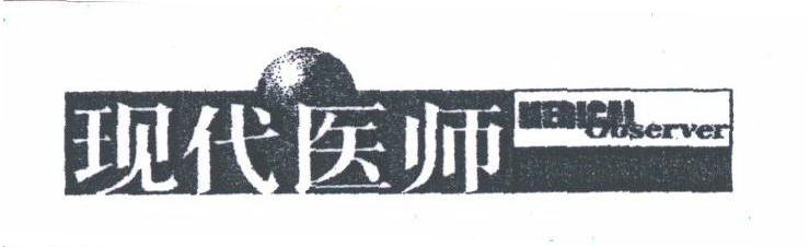 现代医师;MEDICAL OBSERVER