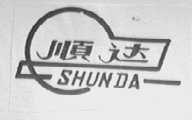 顺达