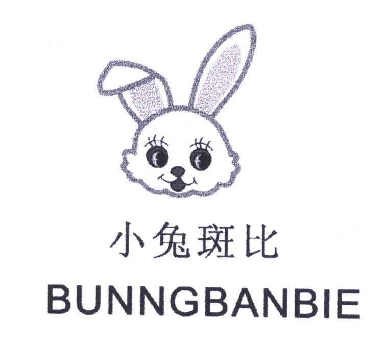 小兔斑比;BUNNGBANBIE