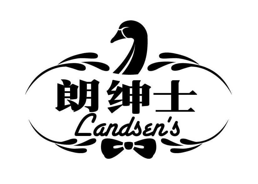 朗绅士 LANDSENS