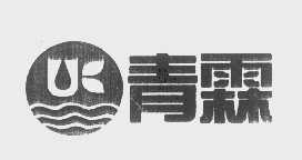 青霖
