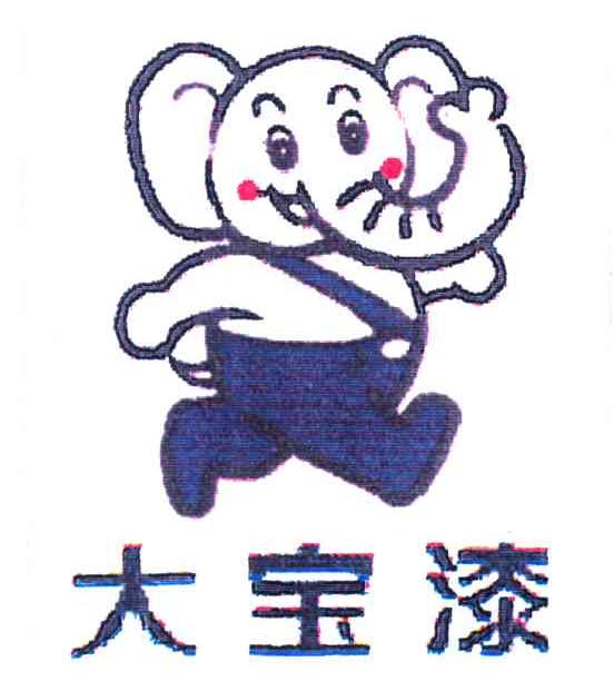 大宝漆