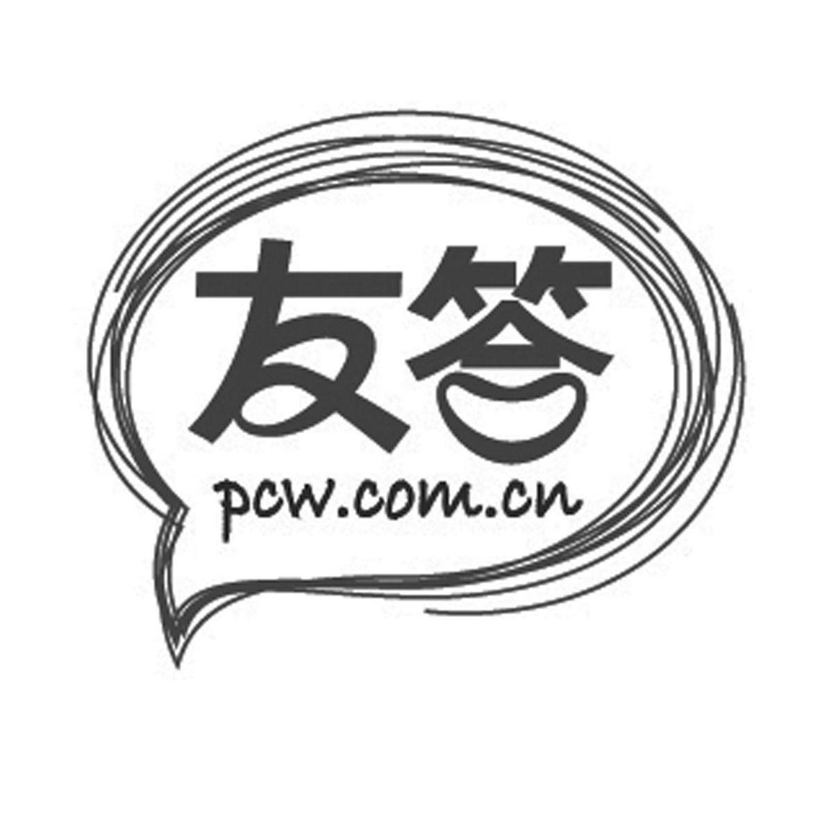 友答 PCW.COM.CN