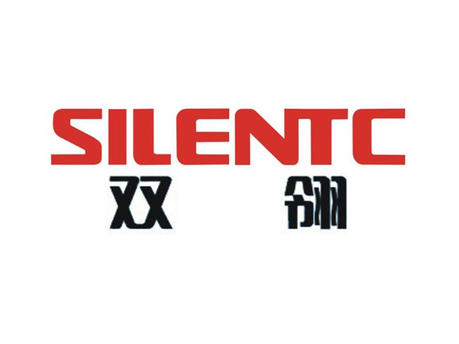 双翎;SILENTC