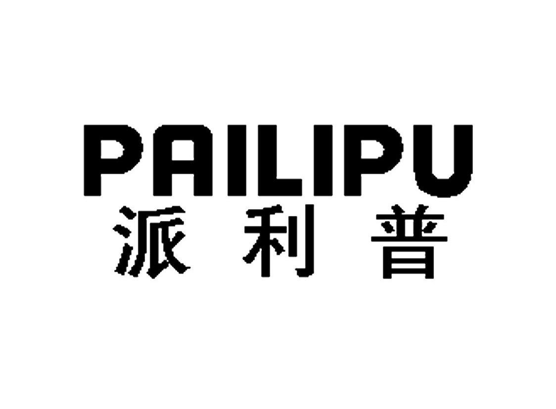 派利普