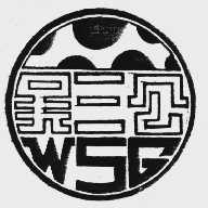 吴三公