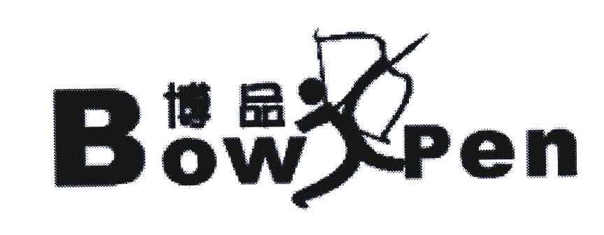 博品;BOW PEN