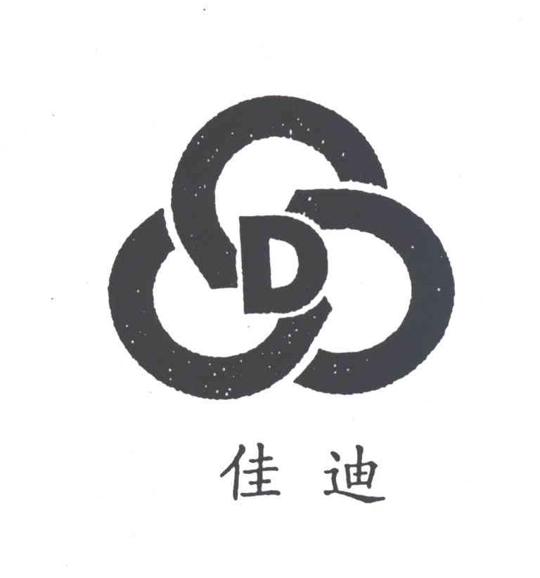 佳迪