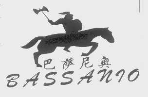 巴萨尼奥   BASSANIO