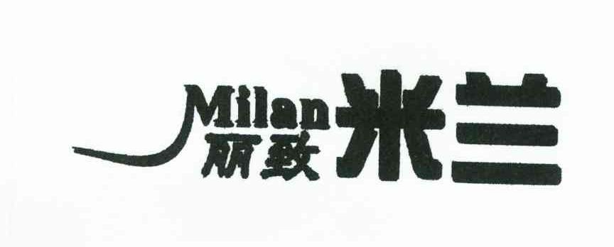 丽致米兰