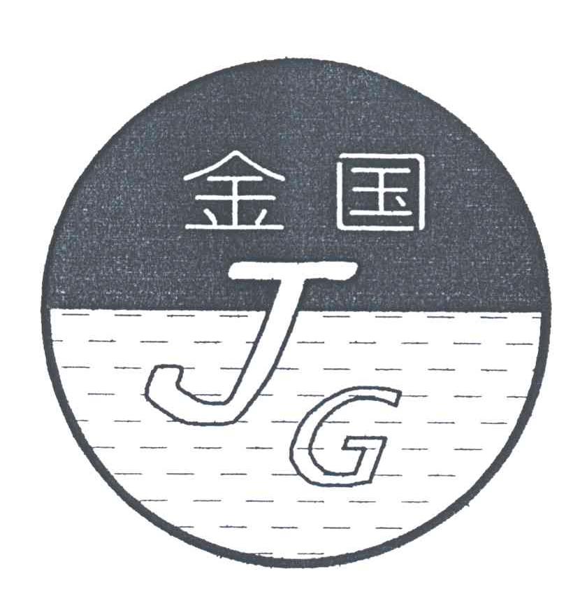 金国