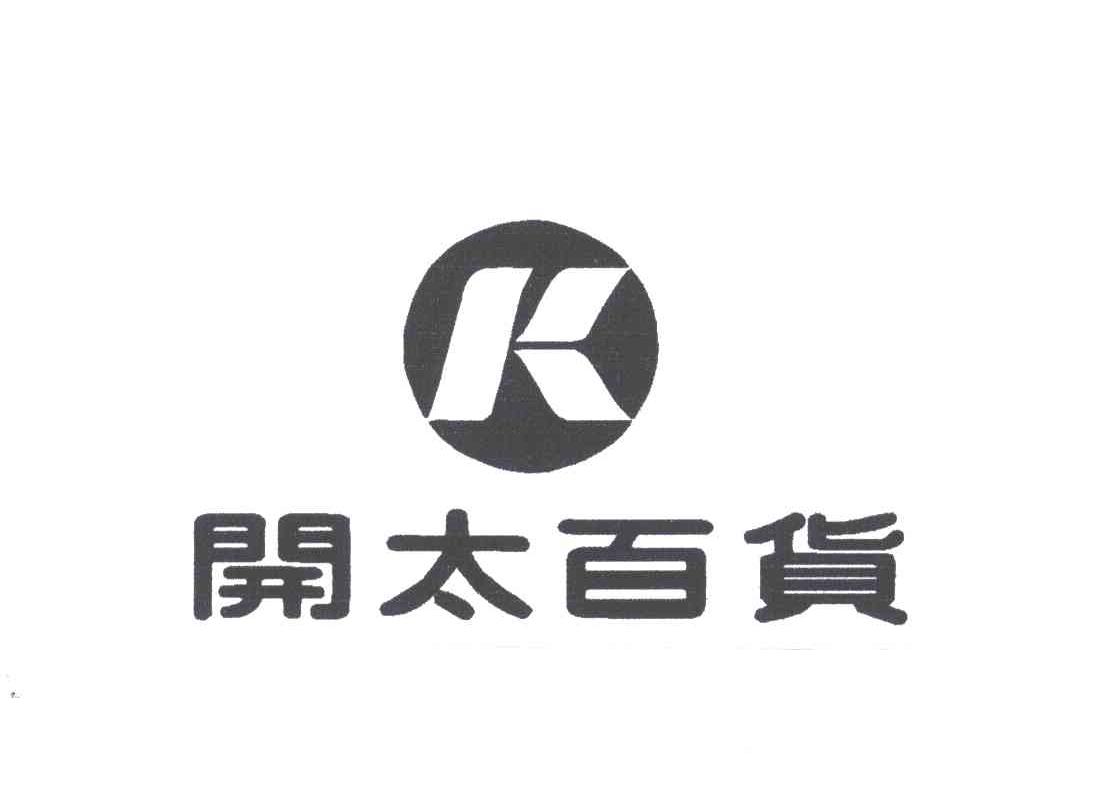 开太
