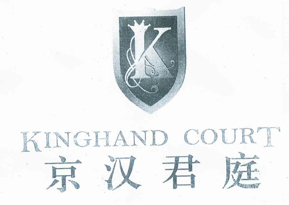 京汉君庭 KINGHAND COURT K