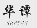 华潭