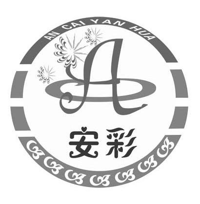 安彩 AN CAI YAN HUA A