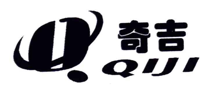 奇吉;QIJI