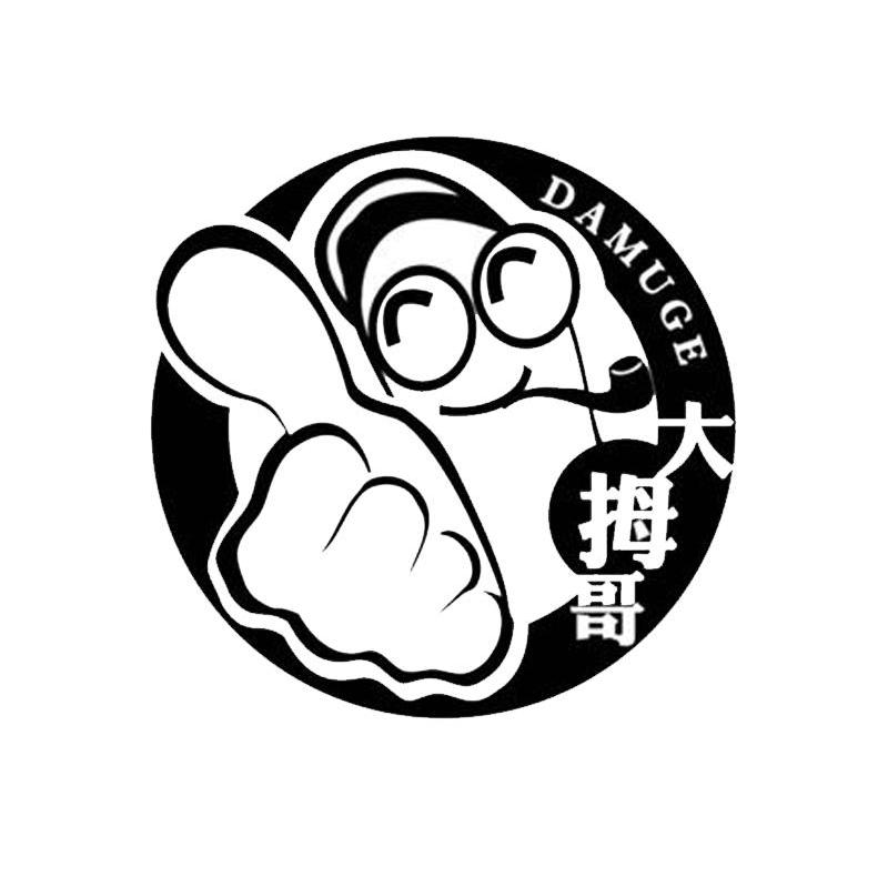 大拇哥