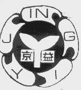 京益