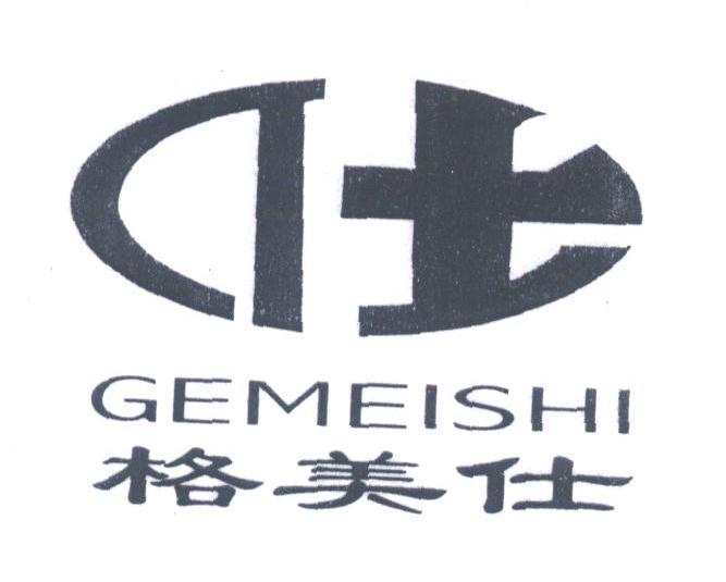 格美仕