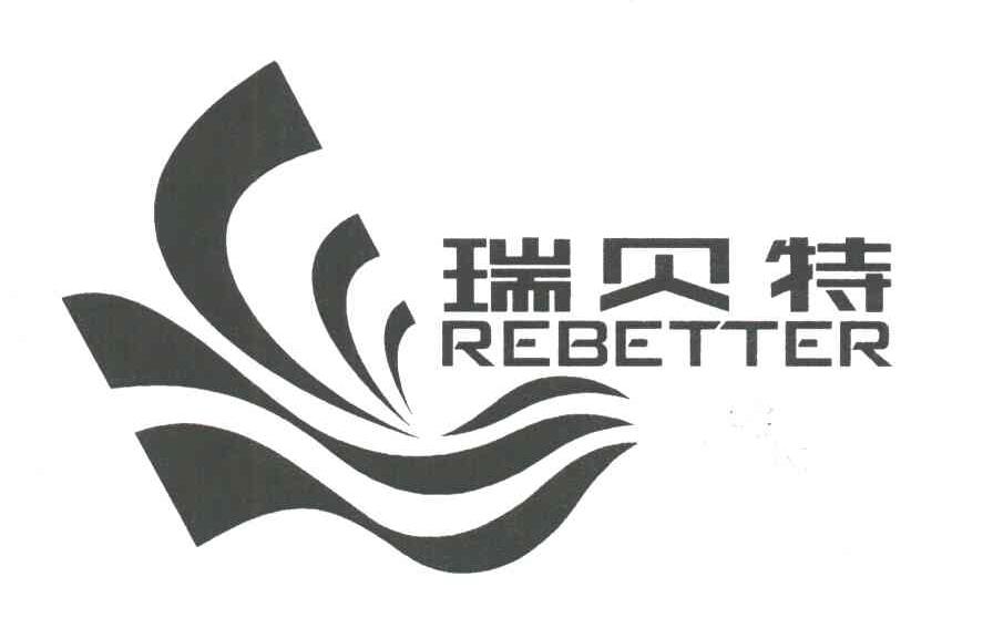瑞贝特;REBETTER